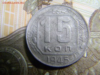 15 коп 1945 до 22.09 в 21.30 по москве - Изображение 470