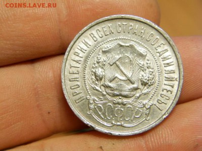 50 копеек 1922 год  ПЛ - PA090699.JPG