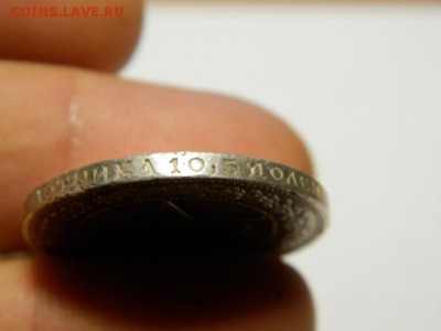 50 копеек 1922 год  ПЛ - PA090704.JPG