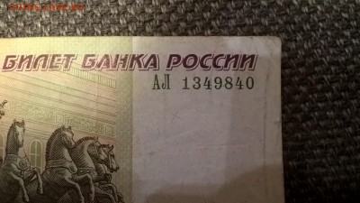 100 рублей 2001 АЛ, 1000 рублей радар - WP_20160920_18_00_41_Pro