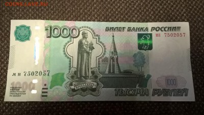 100 рублей 2001 АЛ, 1000 рублей радар - WP_20160920_17_59_46_Pro