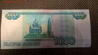 100 рублей 2001 АЛ, 1000 рублей радар - WP_20160920_18_00_08_Pro