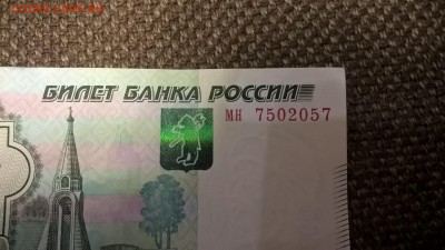 100 рублей 2001 АЛ, 1000 рублей радар - WP_20160920_17_59_56_Pro
