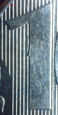 "Раскол"ы единицы на 10 рублях. - 10_12_ммд