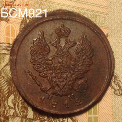 2 коп. 1812г ЕМ НМ, В КОЛЛЕКЦИЮ!!! AU, До 26.09, 22-10МСК - image