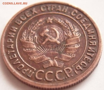 1 коп. 1925 г. до 22-00.25.09.16 г. мск - P1370025.JPG