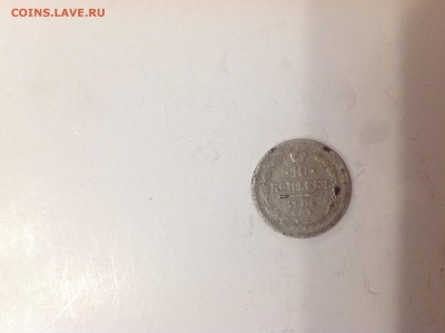 10 копеек 1902года - image