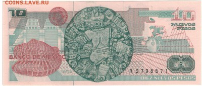 Мексика 10 песо 1992 до 26.09.16 в 22.00мск (Г327) - 1-мек10п92