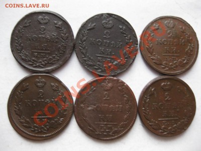 2 копейки  1810,12,14 емнм, 23емфг, 24 емпг, 25 емик - IMG_6164.JPG