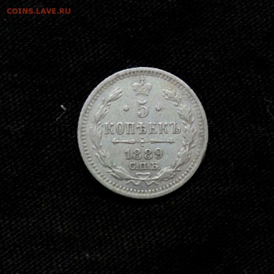 5 коп 1889 с.п.б. аг,до 22.09. - -QDh68AnBS4