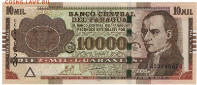 Парагвай 10000 гуарани 2011 до 26.09 в 22.00 (Г436) - 1-пар10тыс1
