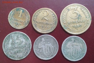 1,2,3,10,15 копеек 1924-1951 гг, на оценку. - сс2