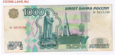 1000 руб. 1997г - БЕЗ МОДИФИКАЦИИ до 26.09.2016г 21-00 - 1000 рублей БЕЗ МОДИФИКАЦИИ01