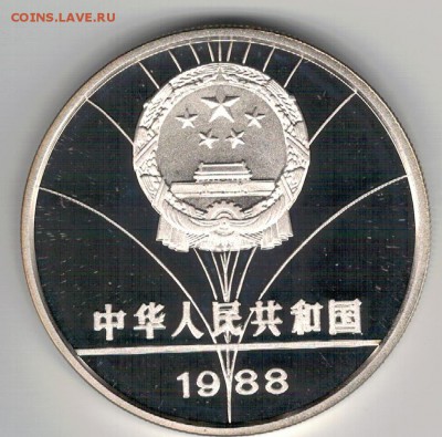 Ag Китай 5 юаней 1988 Фехтование до 26.09 в 22.00мск (Г521) - 5-кит