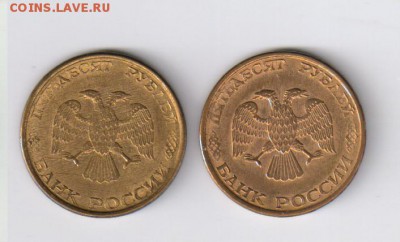 50 рублей 1993г ГЛАДКИЙ ГУРТ - МАГНИТНЫЕ до 26.09.16г 21-00 - 50 рублей 1993г - ГЛАДКИЙ ГУРТ02