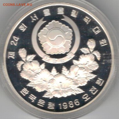 Ag Ю.Корея 5000 вон 1986 Талисман до 26.09 в 22.00мск (Г524) - 5-кор5000