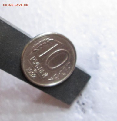 10 рублей_1992_ММД_МАГНИТ_ Оценка - 10-92 006