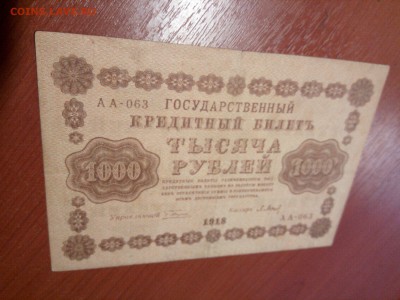 250, 250 и 1000 рублей 1918 года с рубля  22.30, 25 сентября - 2xP_ne1uWgg