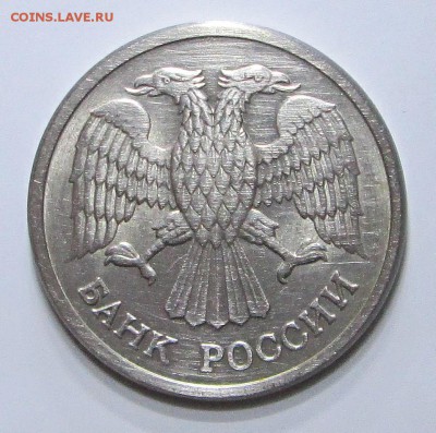 10 рублей_1992_ММД_МАГНИТ_ Оценка - 10-92-1 002