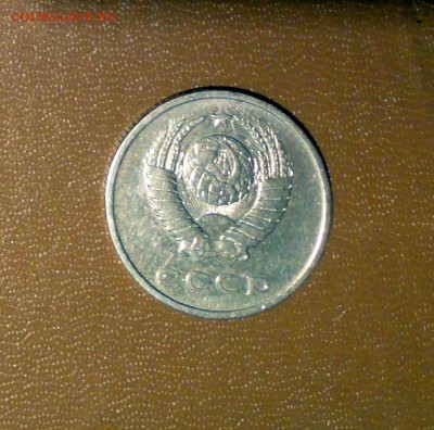 20 копеек 1972 года - DSC02244.JPG