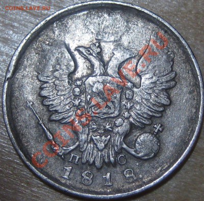 20 коп 1818 до 16. 12 .10 в 22-30 - 2010 новые 004