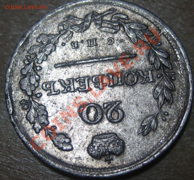 20 коп 1818 до 16. 12 .10 в 22-30 - 2010 новые 003