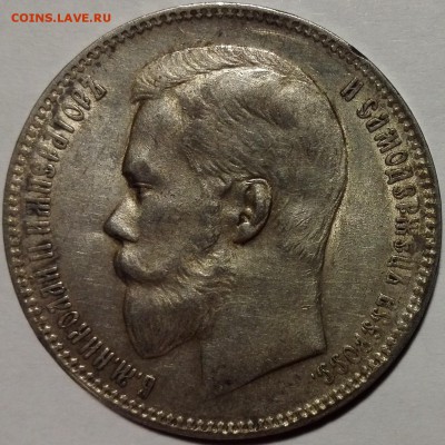 1 рубль 1898 АГ, ОЧЕНЬ ХОРОШИЙ, до 26.09 - 1