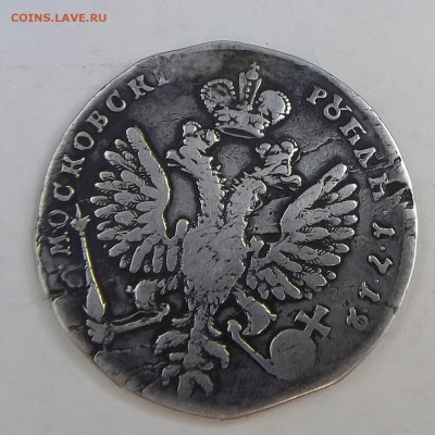 1 рубль 1712 - IMG_20160921_003041