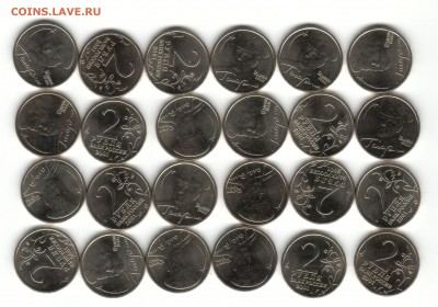 2 руб Гагарин СПМД мешковый UNC, 6 шт с 200 рублей - Гагарин 2 рубля_CANON