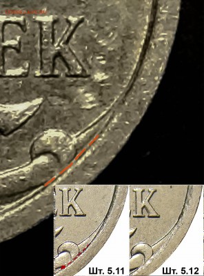 5 копеек 2007(М) Шт5.11В, помощь в определении - промеж