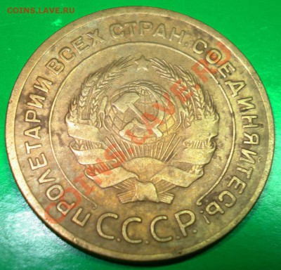 5 копеек 1930 до 14.12.10г в 22.00 по МСК - 5-30-2