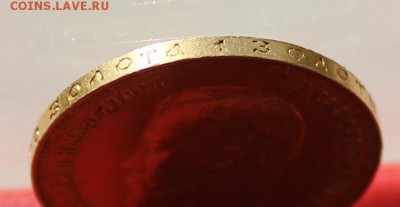 10 рублей 1909 год.Короткий - IMG_3050.JPG