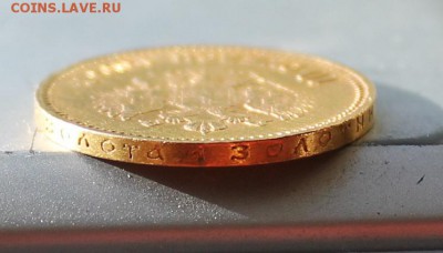 10 рублей 1909 год.Короткий - IMG_3043.JPG