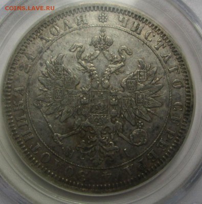 Рубль 1871 СПБ-НI - PCGS XF40. 25-09-2016 в 22-00 - IMG_1973.JPG