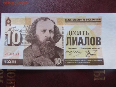 10 Лиалов 1994 - 1474433603745_0