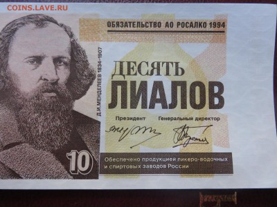 10 Лиалов 1994 - 1474433603745_1