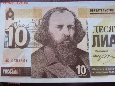 10 Лиалов 1994 - 1474433603745_2