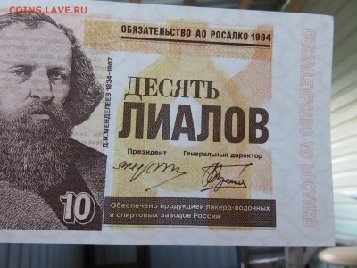 10 Лиалов 1994 - 1474433603745_3