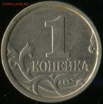 1 копейка 1998 сп. очень редкая шт. 1.12 до 24.09.2016г 22.0 - img066