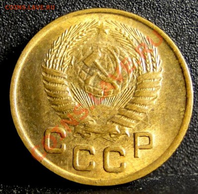 1 копейка 1953г - DSC05529.JPG