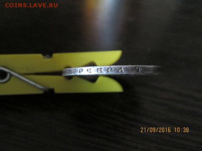 оценка рубль 1899 г - IMG_0202.JPG