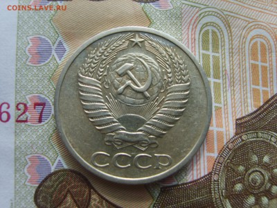 50 коп.1971г.до 22.09.16 до 23-00. - S8308468.JPG