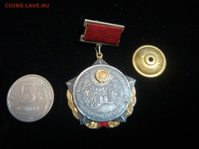 Отличник Народнохозяйственного планирования, тяж.мет - DSC05114.JPG
