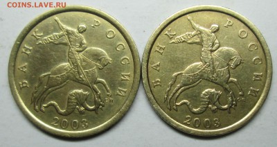 50коп 2003сп шт 2,11--2,12(АС)--редкие             23сент 22 - IMG_1859.JPG