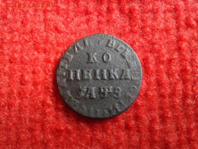 копейка.Петра-1707г.МД до 25.09.2016г.до 22-00 - 20160921_101823