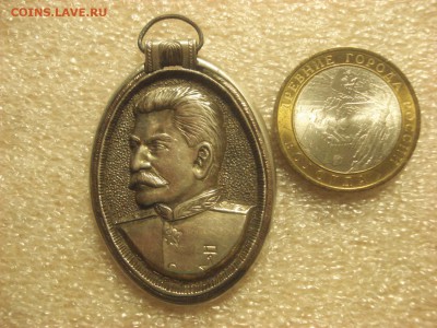 Сталин Иосиф Виссарионович - медальон на подвеске на оценку. - DSC06708.JPG