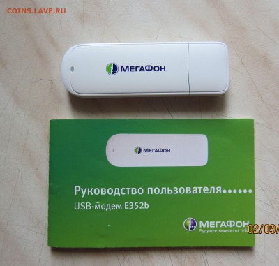 USB МОДЕМ E352b   до 25.09. 22-00мск - м_м_1.JPG