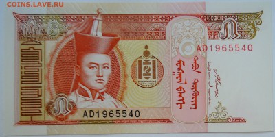 МОНГОЛИЯ - 5 тугриков 2008 г. пресс до 27.09 в 22.00 - DSCN7981