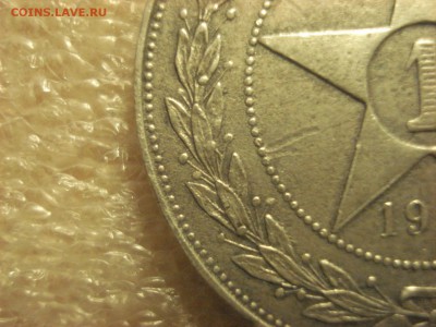 Рубль 1921 - разновид с параллельными черенками - на оценку. - DSC06712.JPG