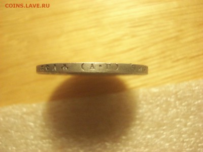Рубль 1921 - разновид с параллельными черенками - на оценку. - DSC06711.JPG